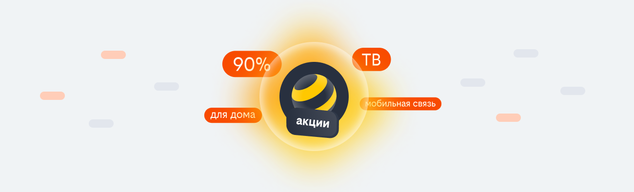 акции билайн 2026 в Дмитрове